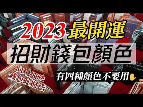 招財桌布2023|一鍵換桌布旺財運